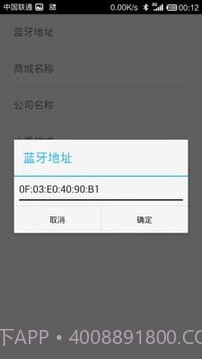 度思蓝牙打印机官网版截图2 度思蓝牙打印机官网版截图2