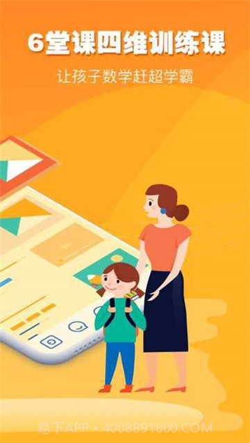 算术训练营截图3 算术训练营截图3