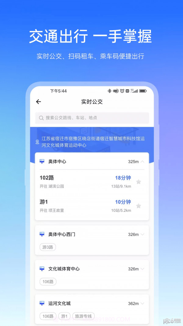 宿心办截图3 宿心办截图3