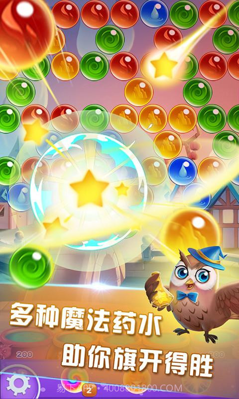 魔法泡泡龙2截图2