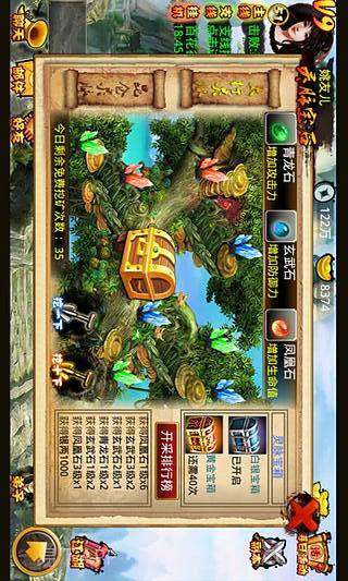 降龙十八掌截图2