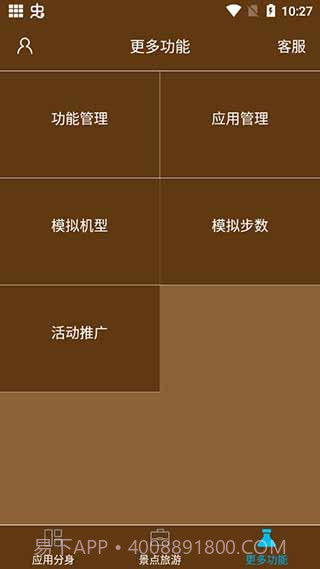 星极虚拟定位v3.1.5截图2 星极虚拟定位v3.1.5截图2