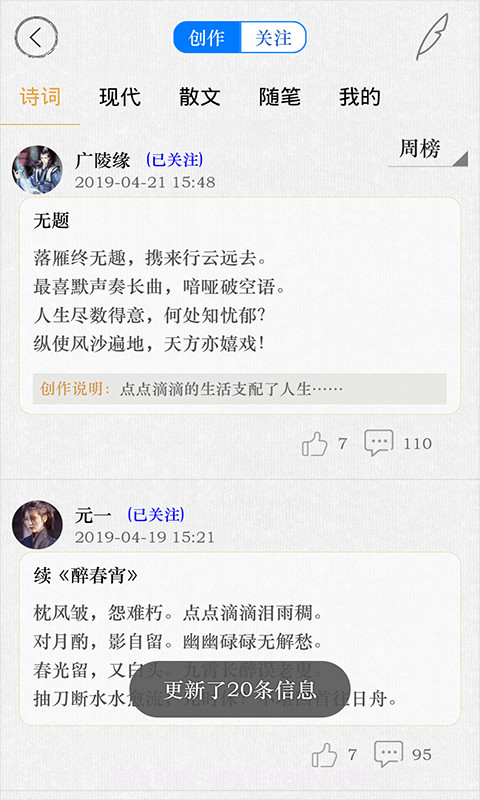 诗词中华截图2 诗词中华截图2