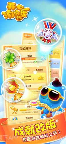 开心消消乐360版截图5