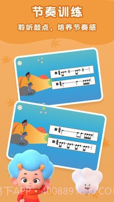 东东龙音乐乐园截图1