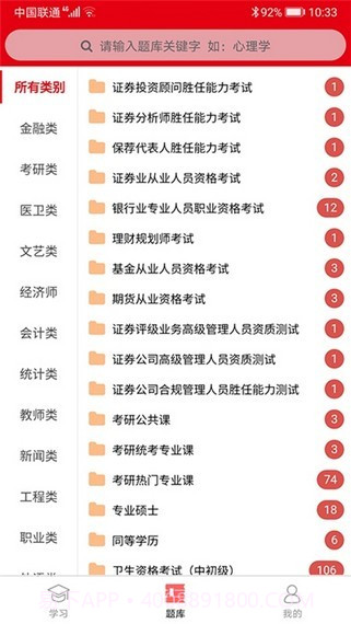 易甲学院截图3 易甲学院截图3