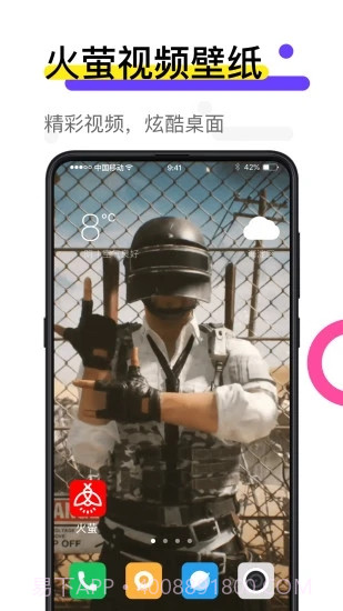 火萤视频壁纸截图1 火萤视频壁纸截图1