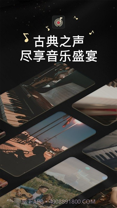 家国大剧院截图2