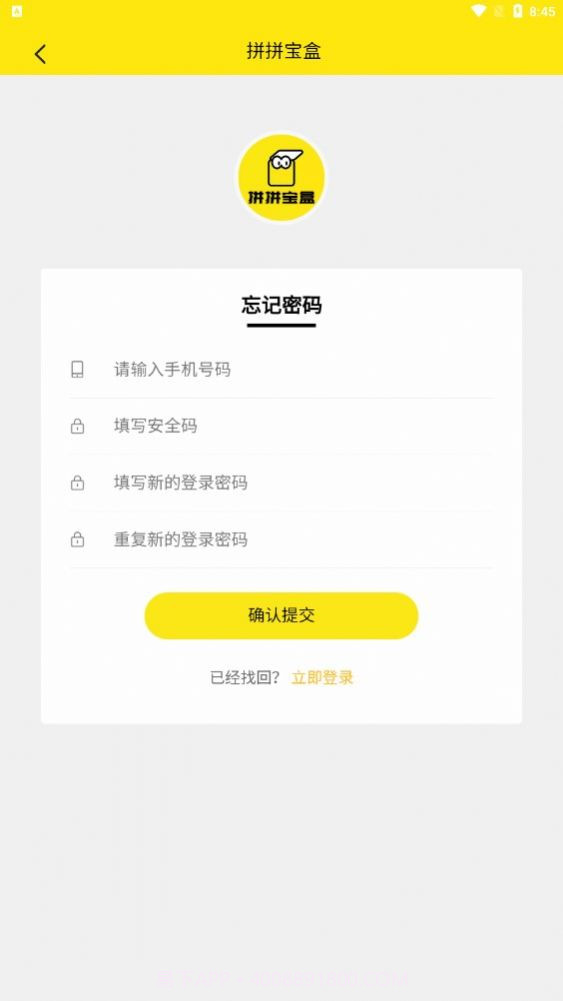 拼拼宝盒截图1 拼拼宝盒截图1