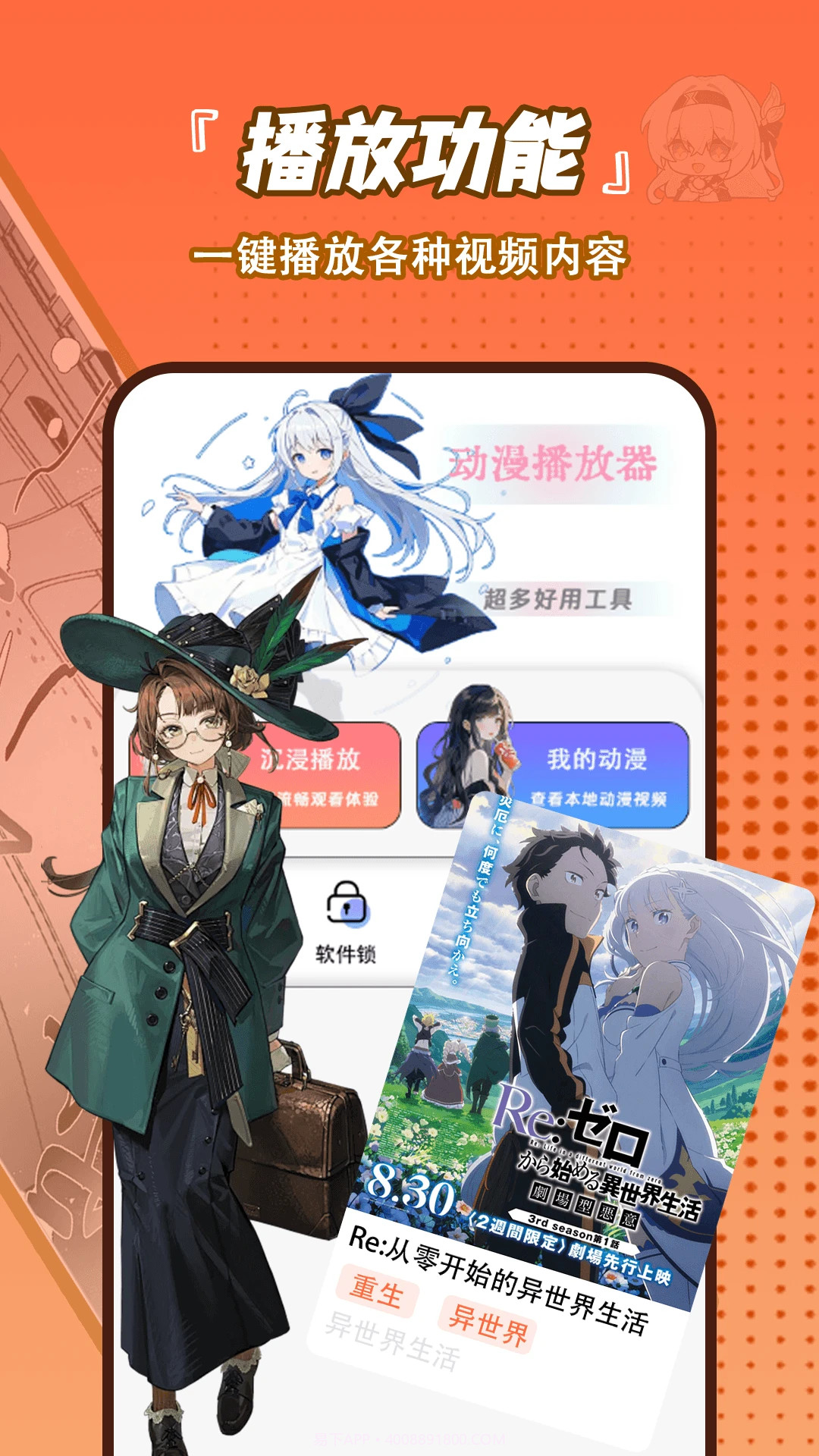 番剧大全老版本截图2