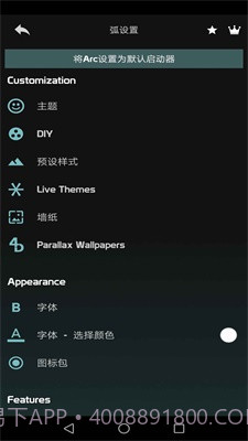 Arc模拟器官方截图2