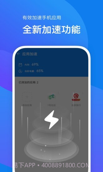 内存加速助手截图4 内存加速助手截图4