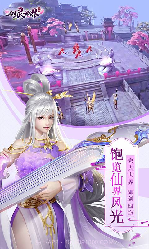 剑灵世界-2截图1 剑灵世界-2截图1