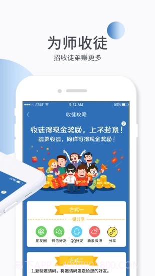 透点新闻截图4