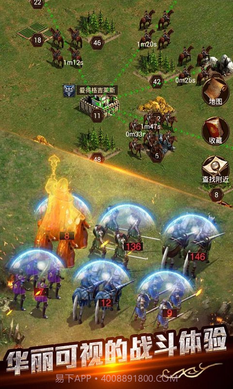 帝国OL:全面战争截图4