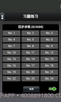 国际象棋下载官网免费截图3