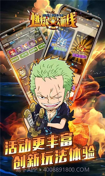 燃烧吧大航线截图1