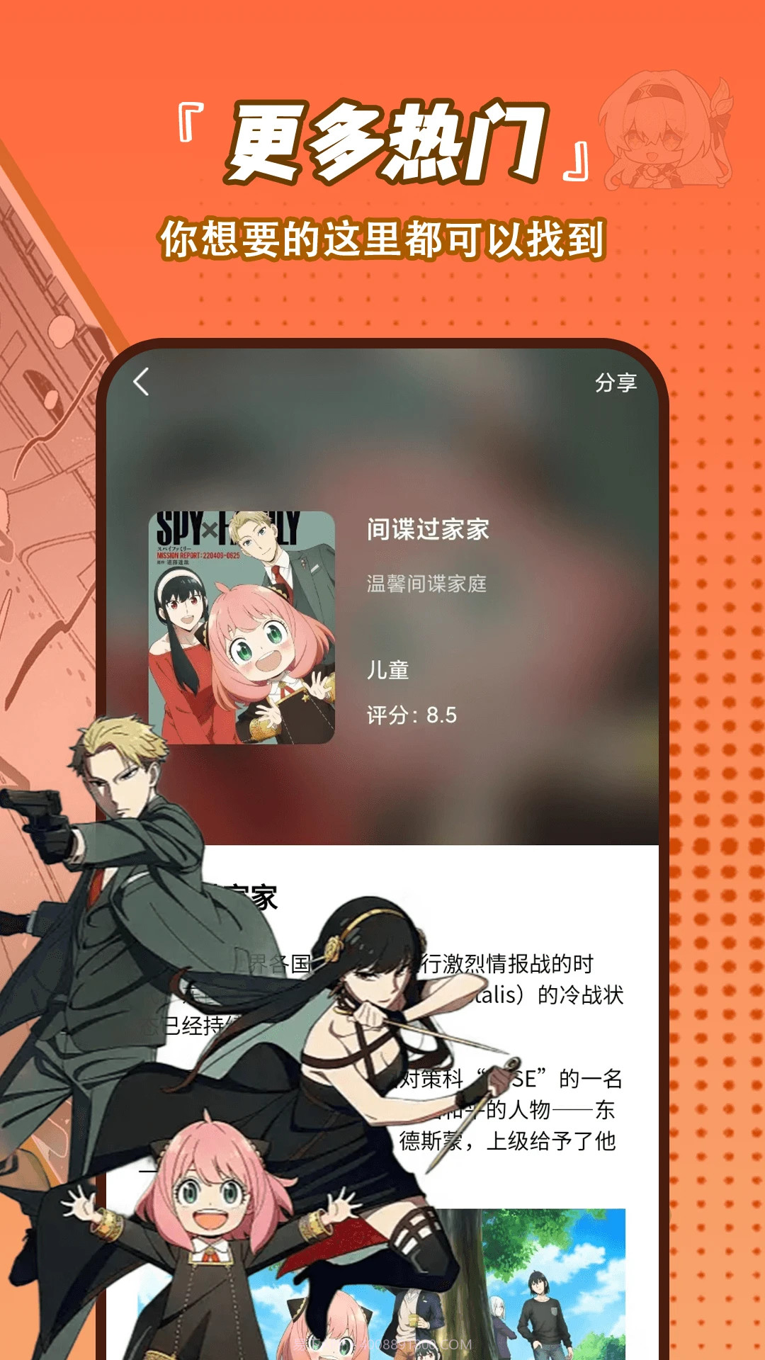 番剧大全老版本截图1