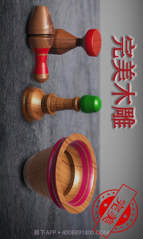 旋转木马截图1 旋转木马截图1