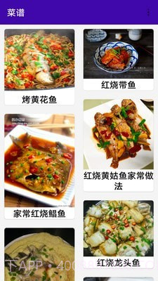 同聚元鱼类烹饪指南截图3 同聚元鱼类烹饪指南截图3