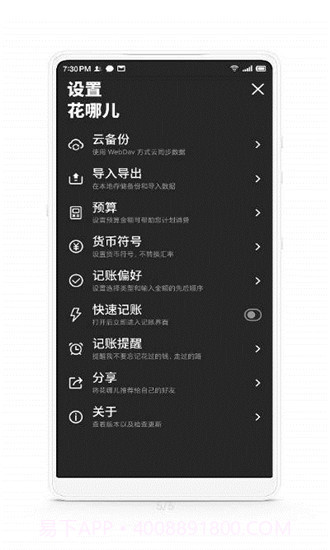 小艺笔记截图2 小艺笔记截图2