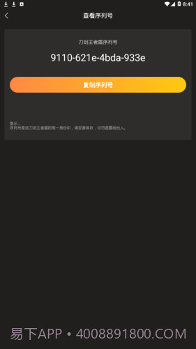 刀剑王者盾官方截图4