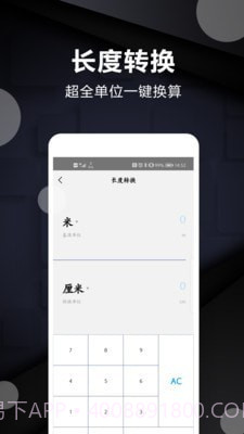 尺子测量仪截图4