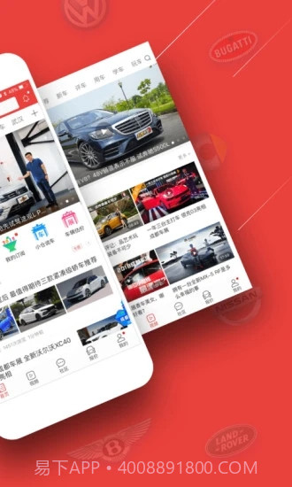 车友头条截图1 车友头条截图1