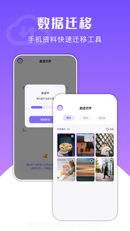一键克隆大师最新版截图3