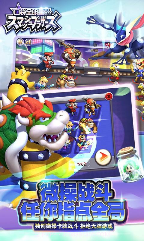 口袋全明星截图2 口袋全明星截图2