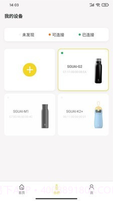 小水怪截图2 小水怪截图2