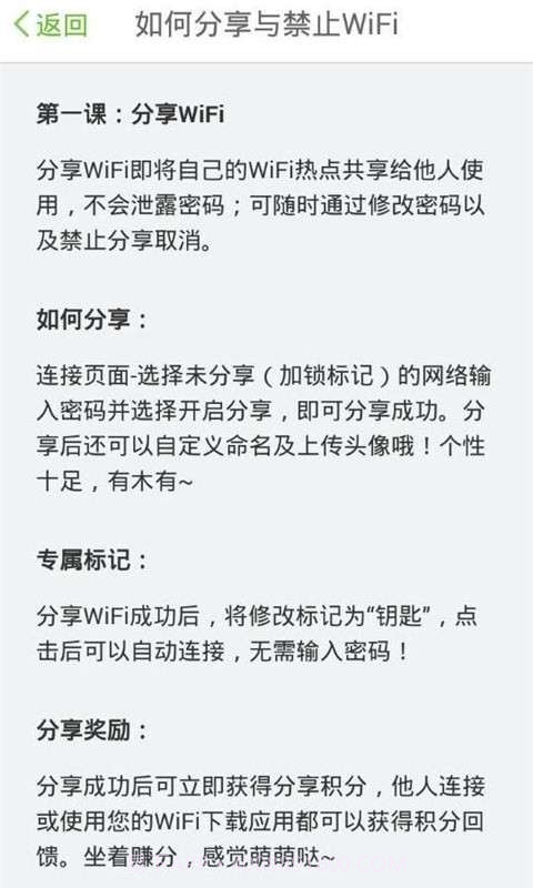 wifi赚宝截图5