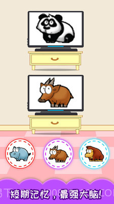 儿童左右脑大训练截图3