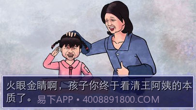 史上最坑妈的游戏截图2