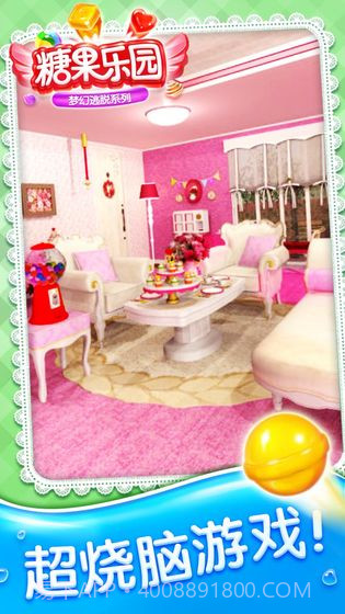 密室逃脱糖果乐园截图3