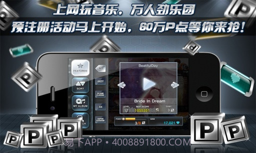 劲乐团音乐截图3 劲乐团音乐截图3