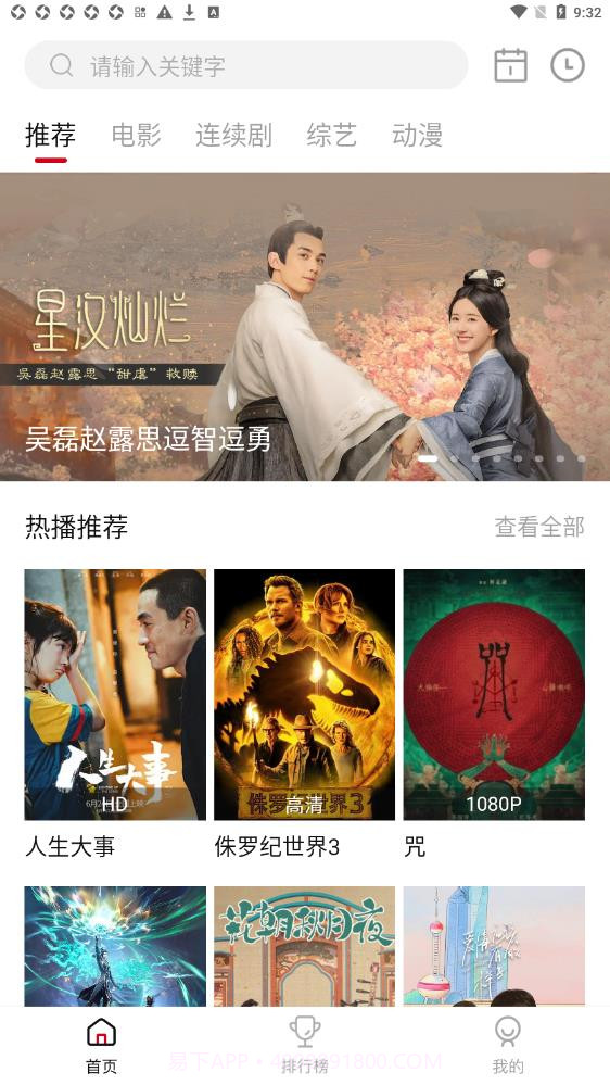 菲剧影视截图2 菲剧影视截图2