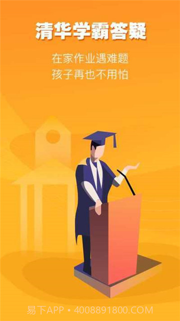 算术训练营截图2 算术训练营截图2