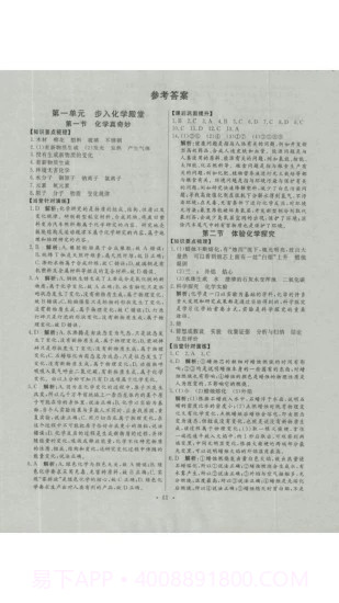 帮你搜作业截图4