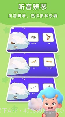 东东龙音乐乐园截图2