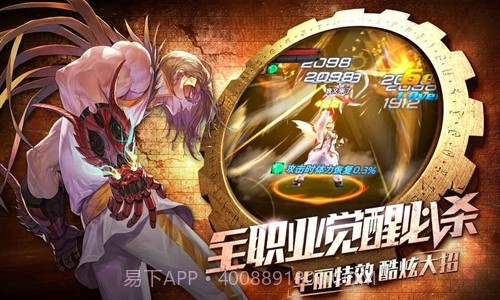 全职觉醒预约下载截图2 全职觉醒预约下载截图2