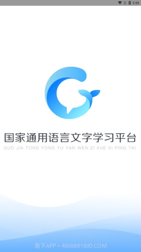 畅言国语最新截图1