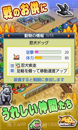 合战忍者村2截图2