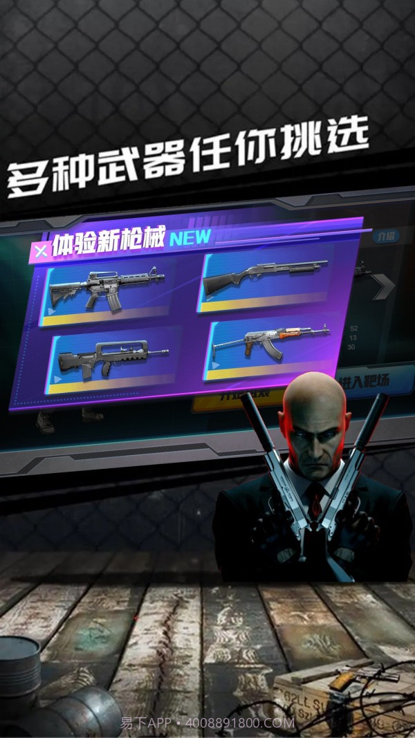 杀手47顶级刺客截图4