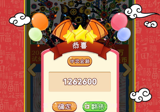 刮刮乐模拟器截图1 刮刮乐模拟器截图1