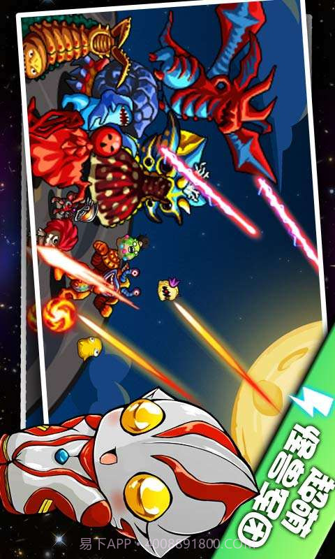 奥特曼大战小怪兽终极版截图3