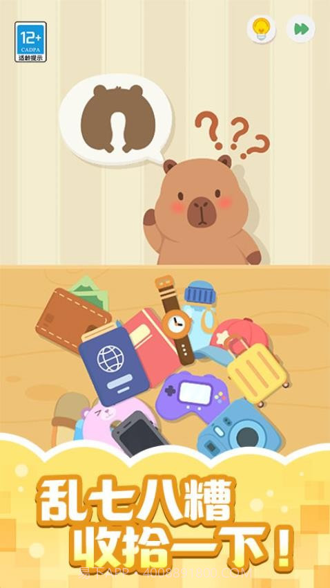 收纳小当家最新版截图2 收纳小当家最新版截图2