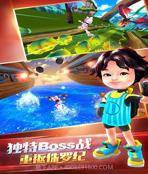 爸爸去哪儿3手机游戏截图5