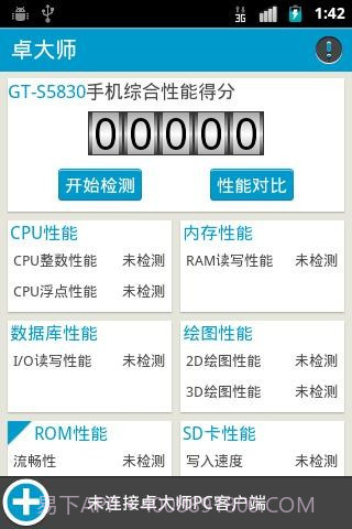 安卓跑分截图1 安卓跑分截图1