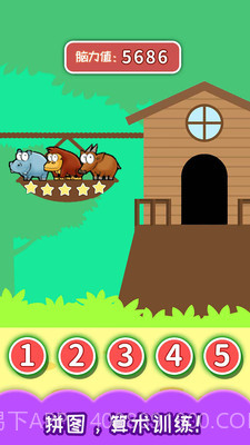 儿童左右脑大训练截图4